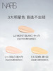 【中小样】NARS纳斯流光美肌粉底液 L2 10ml 商品缩略图5
