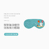电加热艾绒护肩/眼罩/护踝（可单买） 商品缩略图1