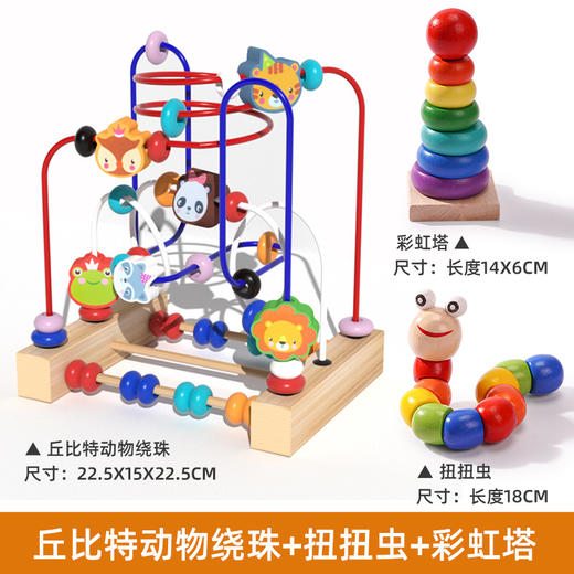 【培养宝宝空间意识&逻辑思维】多功能动物绕珠婴幼儿木制三轨串珠玩具手眼协调训练早教益智积木 商品图9