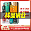 【样品清仓】怀庄 酱香型 53度 500ml 四大祥瑞+福星墨绿色+品鉴珍藏+君品版 组合 商品缩略图0