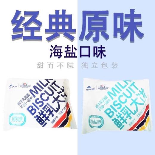 天润牛乳大饼 鲜牛乳大饼营养早餐 新疆美食特产 1千克 商品图3