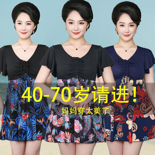 中老年泳衣女加肥加大码裙式分体平角裤宽松保守妈妈泳装 商品图2
