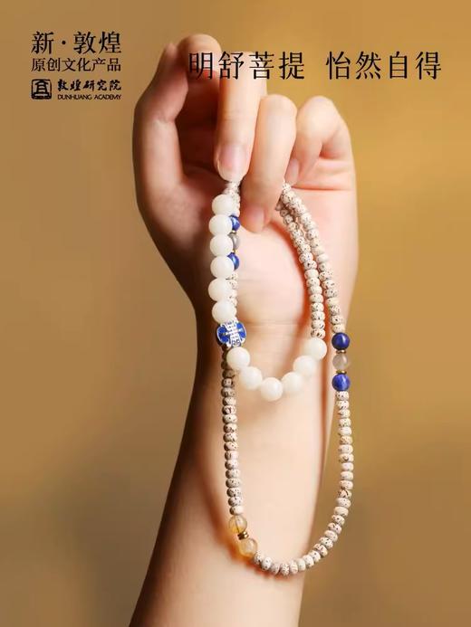 敦煌研究院禅心菩提手串 手串女正品菩提手串男款文玩手串盘玩 商品图3