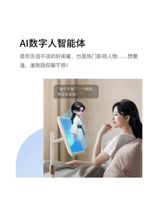 添添闺蜜机 23.8寸 悦享版 AI 高清护眼大屏娱乐机 商品图3