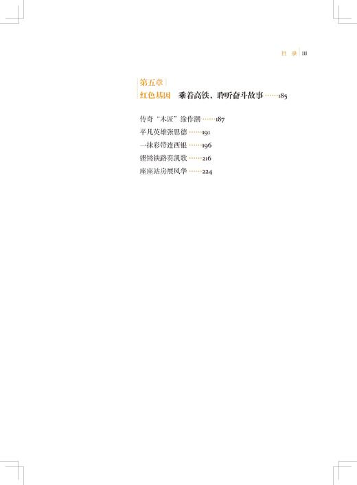 30230巨龙西行——银西高铁纪行 商品图3