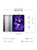 iPad Air 5 2022款 商品缩略图7