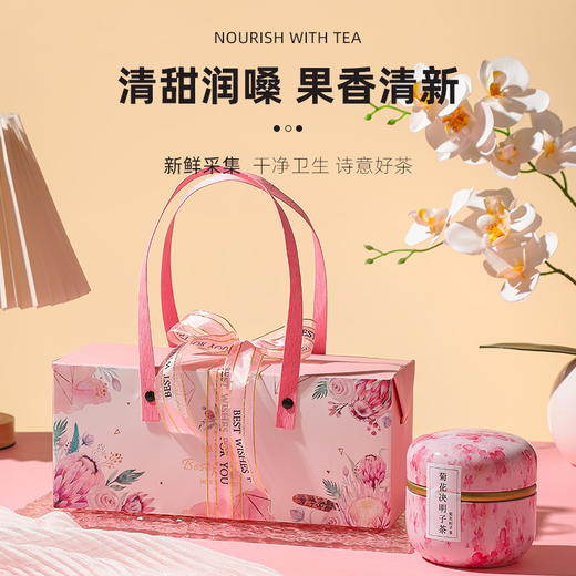 【养颜茶礼盒】精致送人果茶礼盒 决明子茶 简单冲泡花茶 心意好礼 教师节礼物 商品图2
