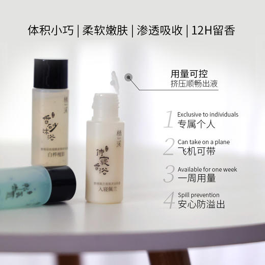 栖溪野境系列沐浴露中样 香砂旅行装便携留香持久 三款香型 商品图4