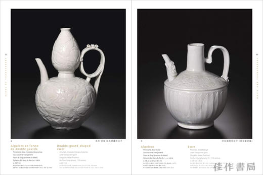 全新现货 |  简素为绚：中国八至十八世纪一道釉 /Au coeur de la couleur：Chefs-d'oeuvre de la porcelaine monochrome chinoise 商品图2