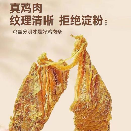 【！手撕鸡肉条】甄选优质原料，拒绝添加淀粉，12小时恒温慢烘锁住营养，即食解馋宵夜抗饿休闲小吃L 商品图2