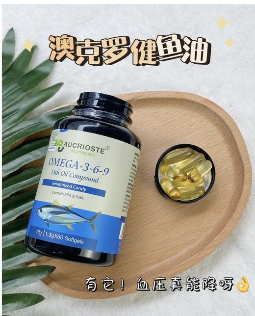 限量500瓶🔥🔥，手慢无！美国原装进口【澳克罗健鱼油】，真实有EPA的鱼油，才是好鱼油！采用黄金比例配合 保护视力+提高脑细胞活性 商品图2