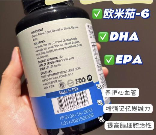 限量500瓶🔥🔥，手慢无！美国原装进口【澳克罗健鱼油】，真实有EPA的鱼油，才是好鱼油！采用黄金比例配合 保护视力+提高脑细胞活性 商品图5