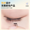 【轻盈羽感❗️十二生肖系列免胶假睫毛】多种款式可选，人造纤维毛制作，质感更轻盈整体更自然❗️卷翘新升级 轻松放大双眼，免卸设计，浓密自然新手懒人自粘免胶睫毛Y 商品缩略图3