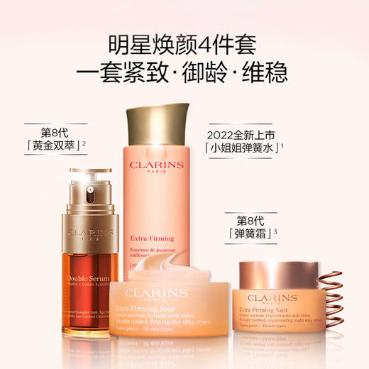 Clarins娇韵诗 新款 双萃精华50ml+精华水200ml+日晚霜50ml保湿滋润紧致抗皱护肤品 新老随机发【CDF】 商品图0