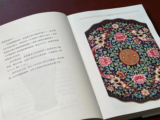 签名本！！《纹饰之美》，涂睿明著，32开，精装，354页，九州出版社2023年一版一印。定价98，售价87元。 商品图7