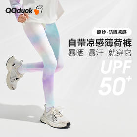 【凉感速干 UPF50+】【120-170】【可可鸭】女童防紫外线运动裤薄款瑜伽鲨鱼裤