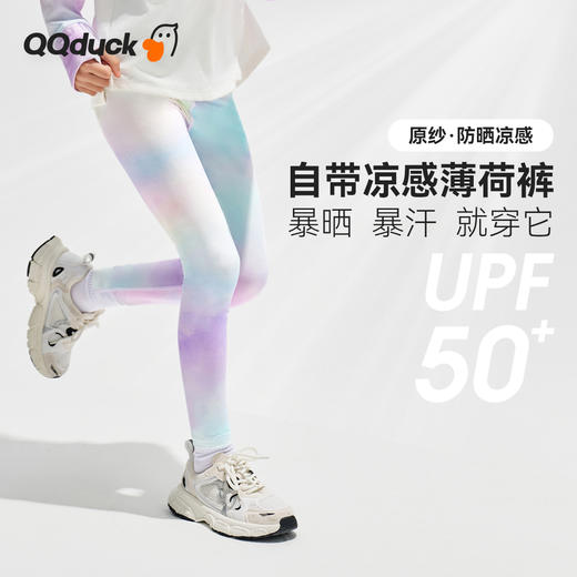 【凉感速干 UPF50+】【120-170】【可可鸭】女童防紫外线运动裤薄款瑜伽鲨鱼裤 商品图0