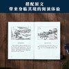 浮世绘里的中国文学（西游记+三国演义） 商品缩略图3