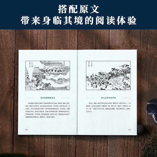 浮世绘里的中国文学（西游记+三国演义） 商品图3