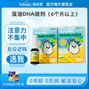 滴卓思Ddrops藻油DHA喷剂 10.6ml/瓶 SC 商品缩略图0