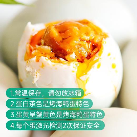 北海烤海鸭蛋 商品图1