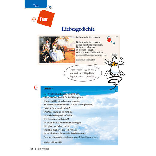 新编大学德语(第三版)(学生用书) 商品图10