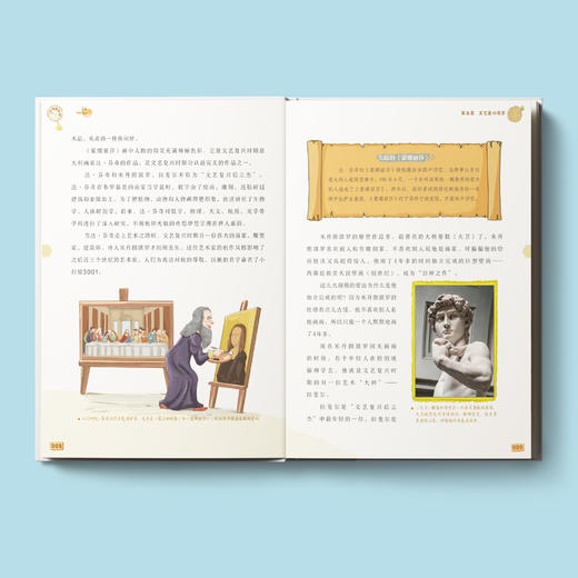 《万物有历史》（全2册） 商品图2