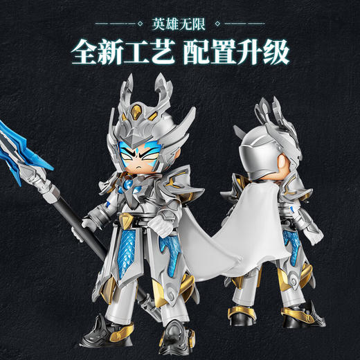 布鲁可积木人QS2610英雄无限赵云圣凯 商品图3