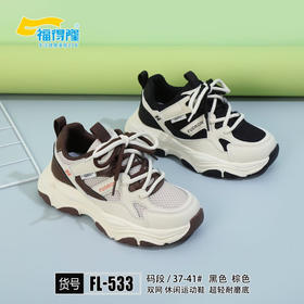 福得隆双网531 533    33—38 37-41码