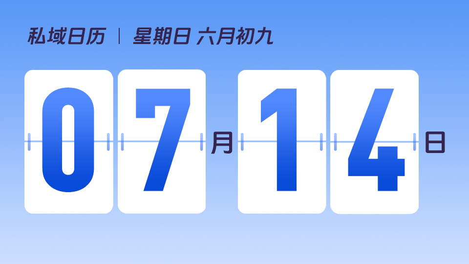 7月14日  | 社交内容有哪三种类型 