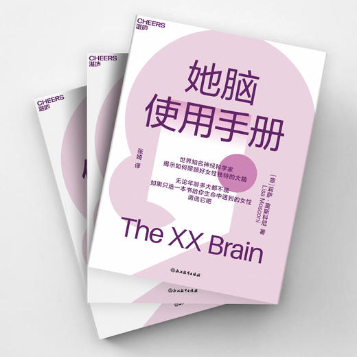 她脑使用手册 揭示如何照顾好女性独特的大脑  无论年龄多大都不晚 商品图2