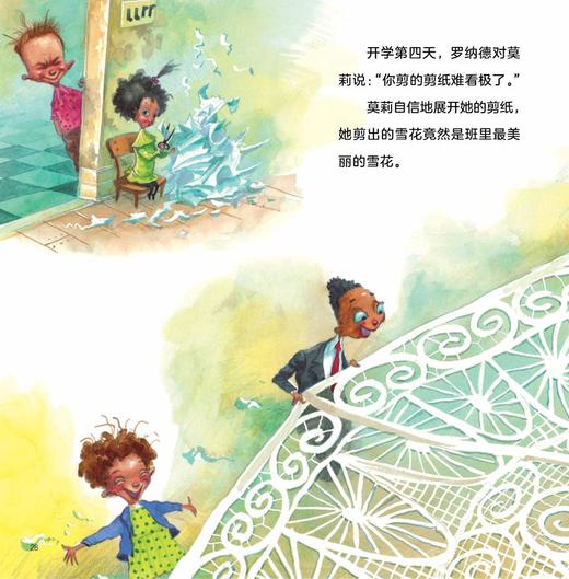 《莫莉的社交自信书》（全3册） 商品图3