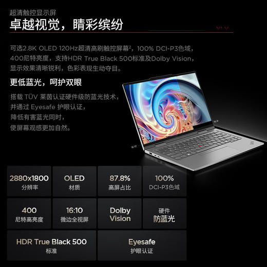 （国行）ThinkPad X1 Yoga 2024 酷睿Ultra处理器 2.8K翻转触控屏 14寸轻薄商务笔记本 商品图3