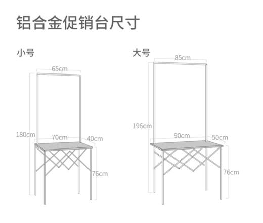 促销台系列 商品图2