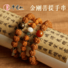牛首山文创金刚菩提莲花手串雕刻文玩菩提子原籽手链男女礼物 商品缩略图0