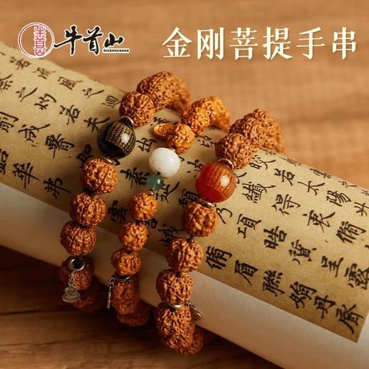 牛首山文创金刚菩提莲花手串雕刻文玩菩提子原籽手链男女礼物 商品图0
