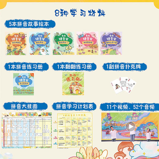 《勇闯拼音镇》（全6册） 商品图2