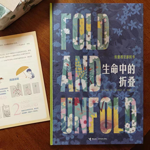 生命中的折叠 赠便签本版 商品图5