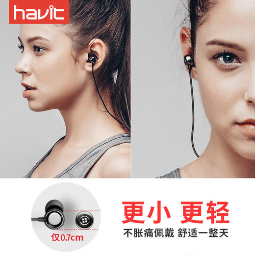 【京东爆款】havit/海威特 联想无线磁吸运动挂脖耳机  头戴式多功能无线耳机  苹果安卓通用耳机 商品图1