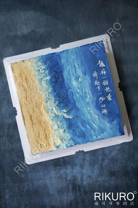 🌊奔赴山海 | 立体手绘鲜果蛋糕