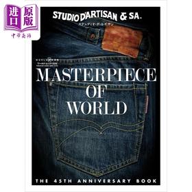 预售 【中商原版】STUDIO D’ARTISAN 45周年纪念图鉴册 美式复古 阿美咔叽 日文艺术原版 ステュディオ