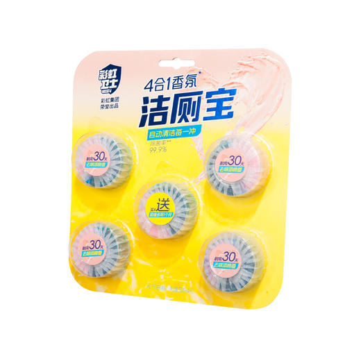 彩虹卫士蓝泡泡洁厕宝洁厕块厕所马桶清洁剂除臭去垢洁厕剂洁厕灵 商品图3