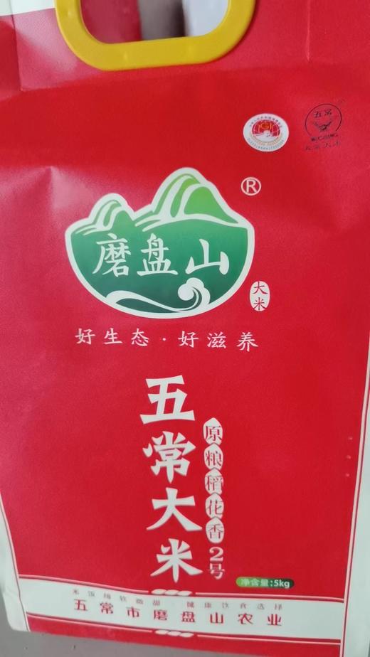 磨盘山五常大米原粮稻花香2号5kg真空装 商品图0