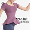 【断码清仓】梵美人 FS177 瑜伽短袖  裸感面料 商品缩略图1