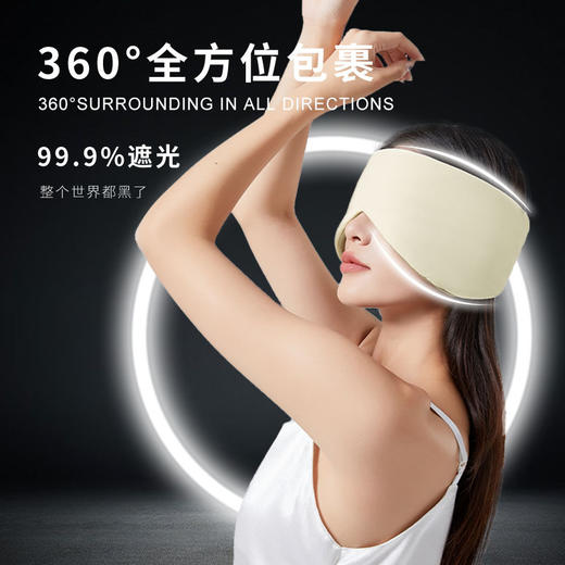太空舱降噪眼罩，功效二合一、护眼防噪好入眠 商品图7