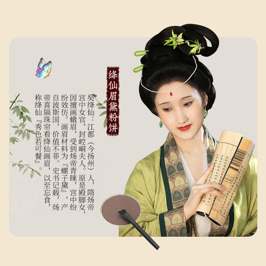 【限时秒杀】谢馥春 绛仙眉黛粉饼  棕黑色眉粉   商品图2