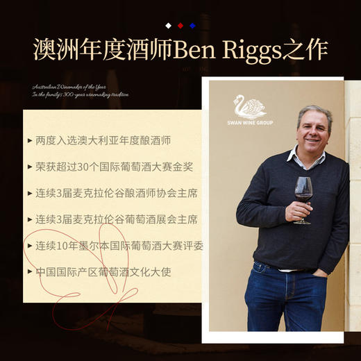 【中澳建交52周年限定款】澳邑王西拉干红葡萄酒 首任驻华大使斯蒂芬博士推荐 澳大利亚麦克拉伦谷 14.5%vol 商品图2