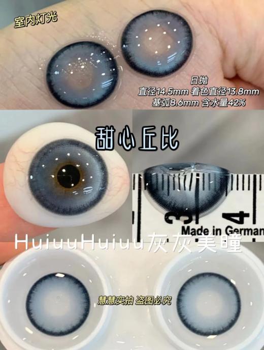 『店主实拍』 super-心动系列-心动牛油果/黑灰麻薯/热辣夏威夷/甜心丘比/奶油月光-14.5mm-14.2mm【日抛0-800度 无525/575】 商品图2