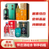 【样品清仓】怀庄 酱香型 53度 500ml 四大祥瑞+福星墨绿色+品鉴珍藏+君品版 组合 商品缩略图1