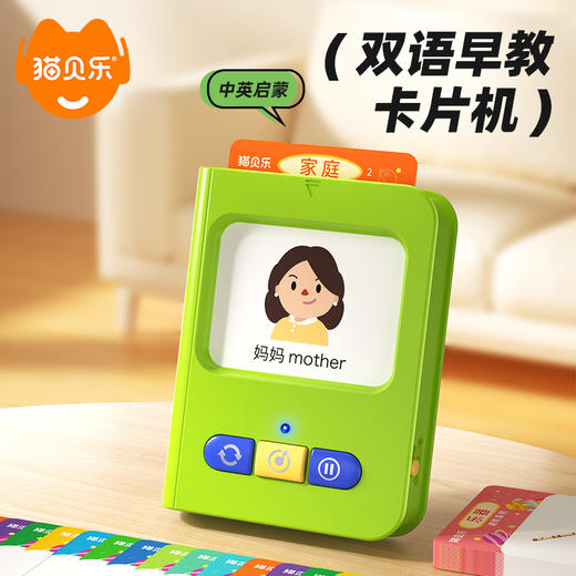 中英卡片机宝宝英语插卡学习机幼儿童识字早教机有声益智启蒙玩具 商品图0